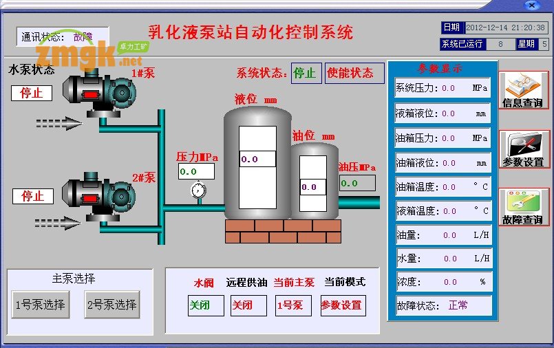 乳化泵站自動化控制系統